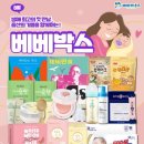 베베하우스 이미지