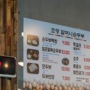 초당할머니순두부 이미지