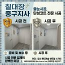 스카이캐슬 - 가평군 화악산로 136-91 | 달서롯데캐슬센트럴스카이 탄성코트 시공후기