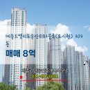 화성스타공인중개사사무소 | 경기도 화성시 만세구 새솔동 메종리안공인중개사사무소 실매물 아파트 매매