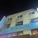 가장매력적인족발 이미지