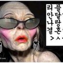 꽐라당