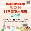 2026 내포문화숲길 걷기 행사 '걸어서 내포불교순례길 속으로'ㅣ행사안내🌿 이미지