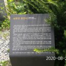 남관진 창건비 이미지