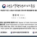 정동 행정사 사무소 이미지