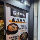 함지삼겹살 | 대구칠곡 꽃뚜껑 _ 가격보고 두번놀란 운암지삼겹살 맛집 후기