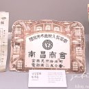 일력상회