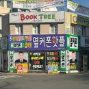 대구성동초등학교 | 대구 휴대폰 성지 옆커폰 황금점 아이폰16프로 상담후기