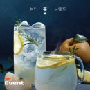 파리크라상 가을 시즌 음료 프로모션 : 토닉 페어 에이드 후기(파리크라상 서초아크로비스타점) [22년 9월]
