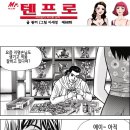 텐프로 - 화성시 역골로 3-20 | 텐프로