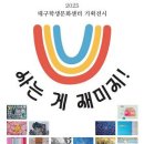 대구학생문화센터 이미지