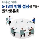 5.18민주화운동기록관 세미나실 이미지