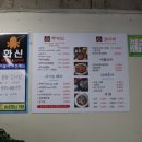 화신쭈꾸미&코다리 광주본점