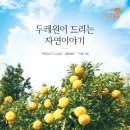 고려자연식품