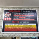 핫쿵푸마라탕연동점 이미지