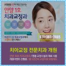바른이드림치과교정과치과의원 이미지