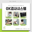 오케이마디의원 이미지