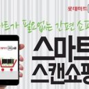 롯데마트 2 입구 이미지