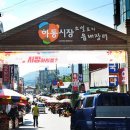 특산물전통시장 이미지