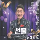 신대양 이미지
