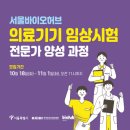 서울의료기기 이미지