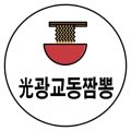 광짬뽕(光짬뽕) 이미지