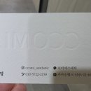 꼬미에스테틱 하남미사점