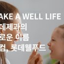 주식회사웰푸드 - 7051 | 주식회사웰푸드