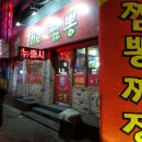 더(The)맛있는짬뽕 이미지
