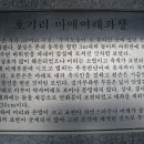남원 호기리 마애여래좌상 이미지
