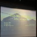 플러스웨딩결혼정보 | 웨딩갈라x 소노마플랜x스페이스원지 2025 SUMMER 웨딩 이브닝 파티 후기 결혼정보플랫폼 웨딩준비