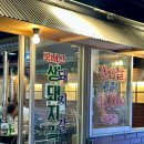 대구 삼덕동 소고기 맛집 가성비 고깃집 실비소갈비