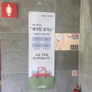 의성(영덕)휴게소 화장실 이미지