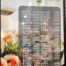 포미김밥 이미지