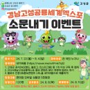 고성공룡이벤트 이미지