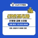 원베일리반포삼성공인중개사사무소 | 신반포 4차 31평형 35평형 매물을 소개합니다(래미안 헤리븐 반포)