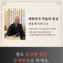 상품연구소 | 잘맞는 사주사이트 추천 무제한으로 질문 가능한 전통명리연구소 후기