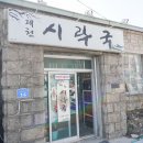 제천시락국 이미지