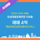 명당로제비앙공인중개사사무소 이미지