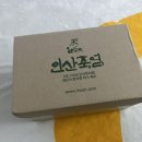저혈압 한가인추천템 인산죽염 복용법, 선물 받은 후기