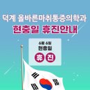 덕계올바른마취통증의학과의원 이미지