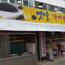 옛날가마솥곰탕 이미지