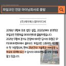 (주)제이에스엠아이