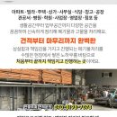 익수농원