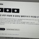 크롬 애드블락 설치해놓고 유투브보면 이지랄남 이미지