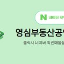 센트럴부동산공인중개사사무소 이미지