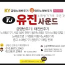 유진 노래연습장 이미지