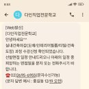 다인직업전문학교
