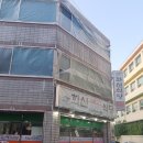 화신불고기