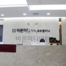 삼성바른정형외과의원 이미지